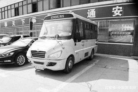 套牌“黑校車”做出瘋狂之舉
