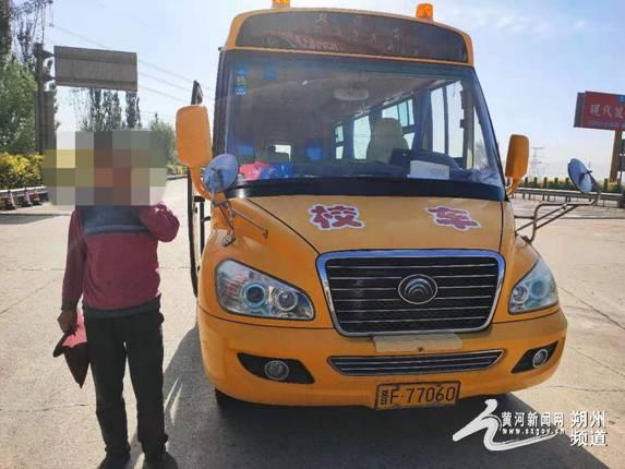 朔州：準駕不符，校車駕駛員駕照被降級