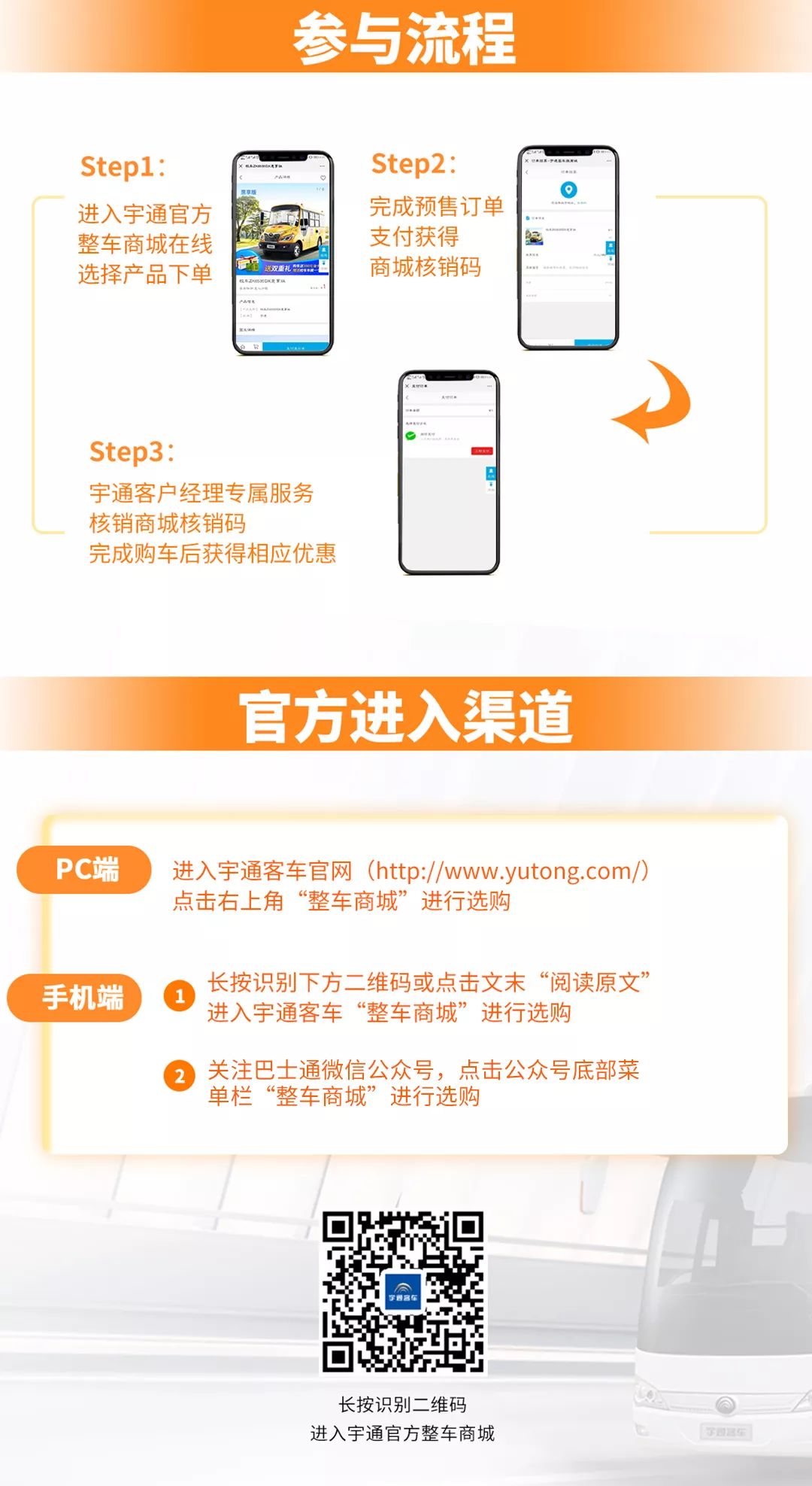 校車(chē)線上特惠購(gòu)，油卡、車(chē)模禮不停！