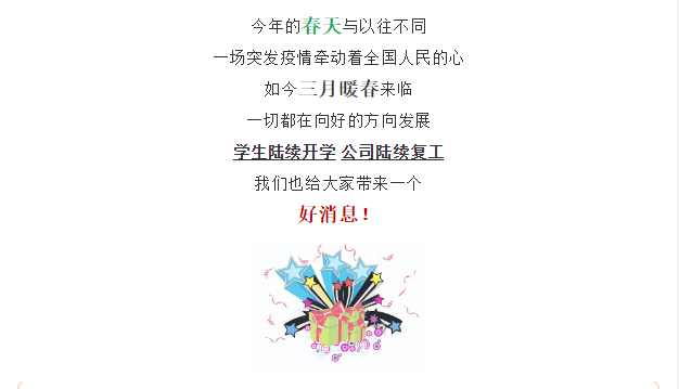 買到就是賺到！校車網聯合宇通校車送您3月購車大驚喜！