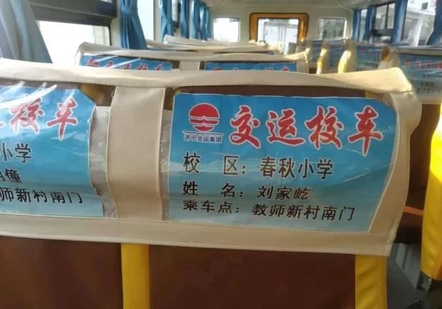 曲阜汽車站交運(yùn)校車恢復(fù)運(yùn)營