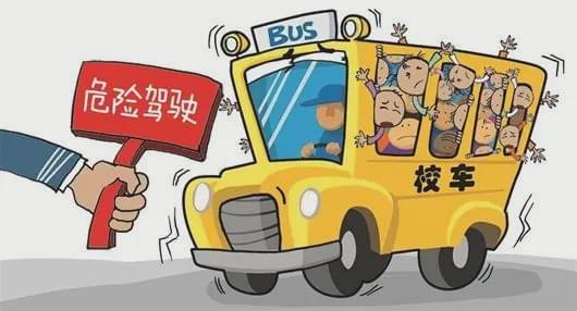 張家界：7座“黑校車”塞進15個娃兒，司機卻被這樣處理了