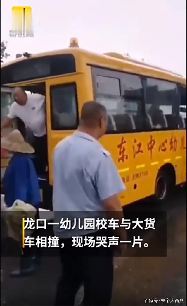 山東龍口一幼兒園校車與大貨車相撞