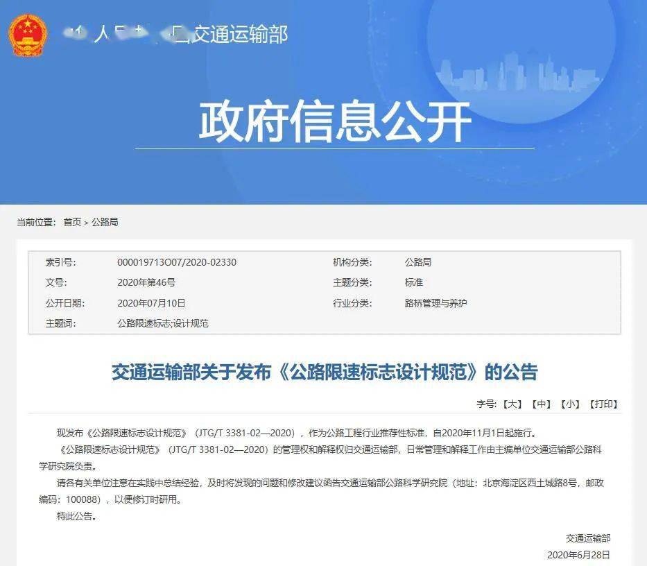 校車超速10%以下不再罰款？別激動，有限定條件的