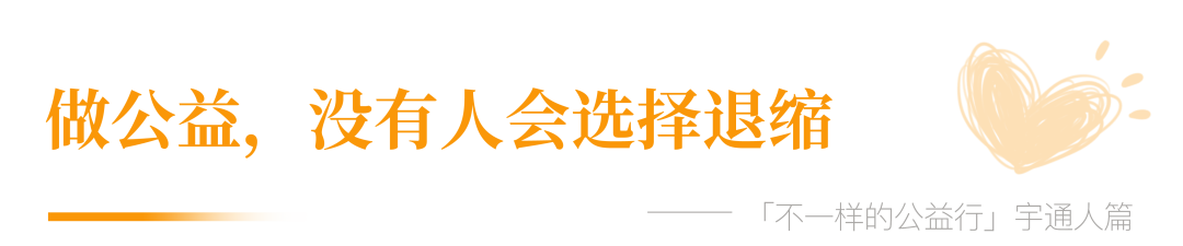 宇通人篇：萬里奔波，只為守護你平安成長！