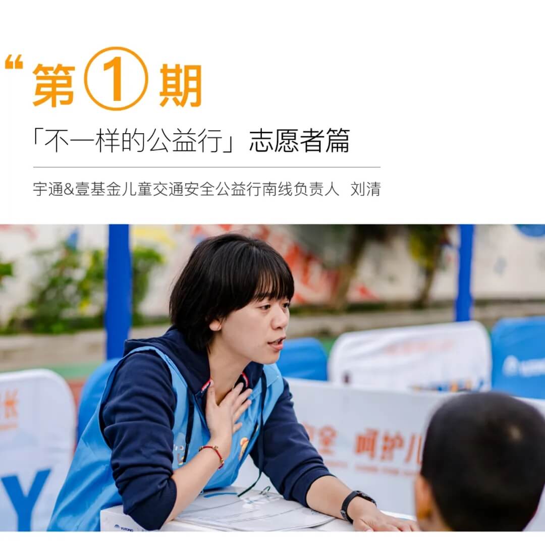 志愿者篇：孩子的笑臉，讓我停不下來！