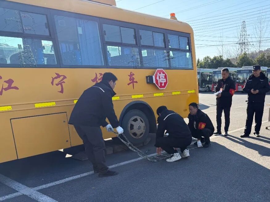 【幸福校車】防滑“鏈”習(xí)，筑牢校車安全防護(hù)墻