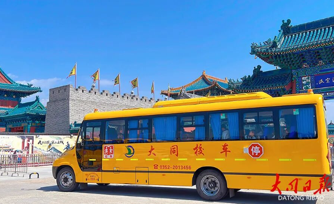 把好學生出行安全關！大同167輛國標校車護航萬名學子