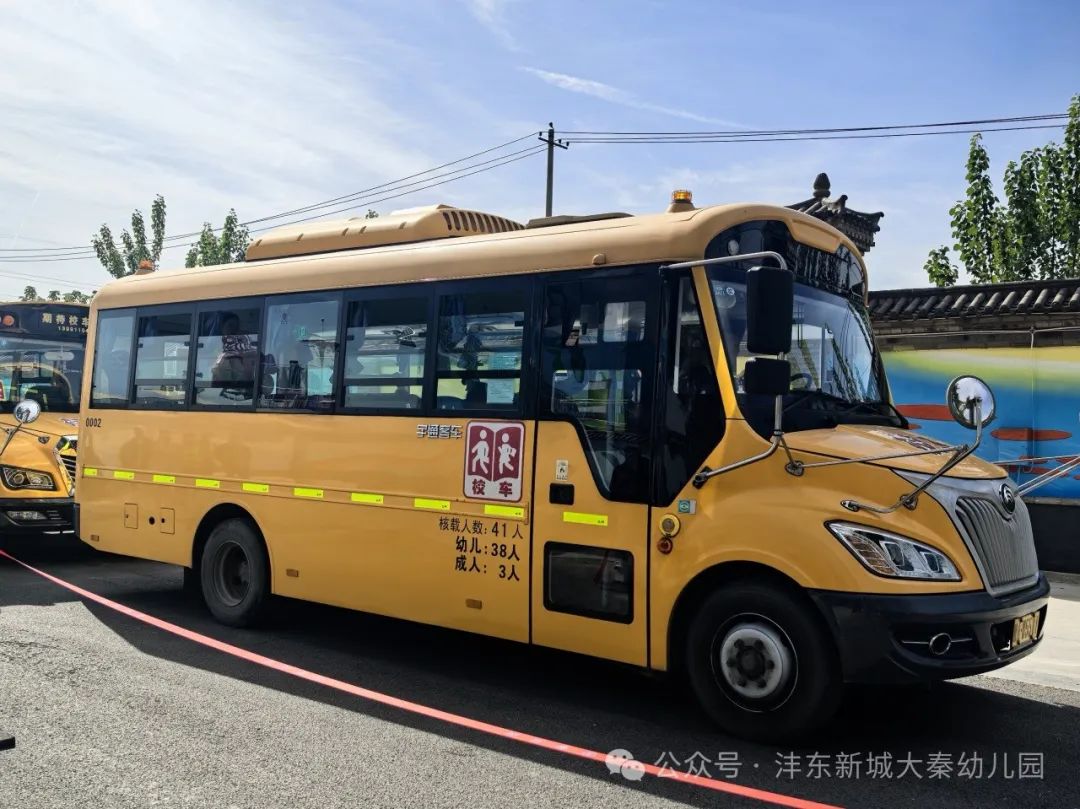 【大秦幼兒園】強(qiáng)化校車應(yīng)急意識(shí) 筑牢校車安全防線——校車應(yīng)急疏散演練活動(dòng)