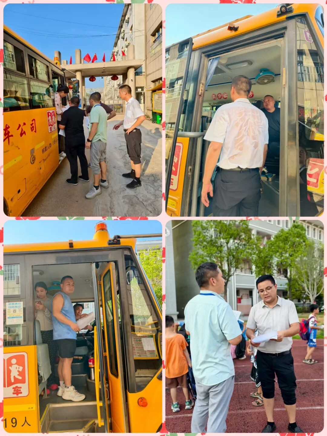 溫情護(hù)航學(xué)子回家路——古埠鎮(zhèn)中心小學(xué)新學(xué)期校車送歸服務(wù)首日平穩(wěn)運行