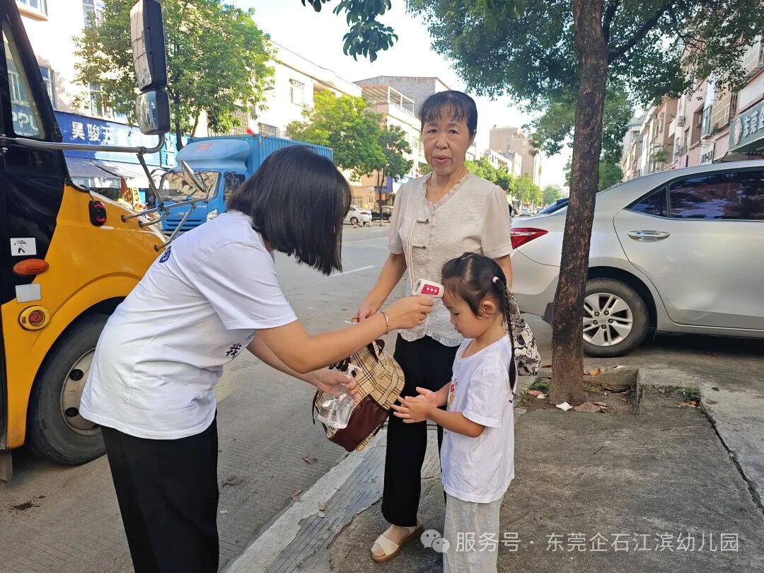 【工作報(bào)道】安全“童”行，快樂(lè)出發(fā)——江濱幼兒園2025年秋季校車(chē)之旅
