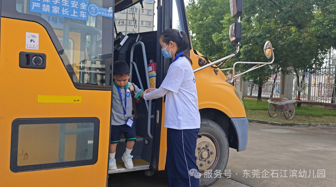 【工作報(bào)道】安全“童”行，快樂(lè)出發(fā)——江濱幼兒園2025年秋季校車(chē)之旅