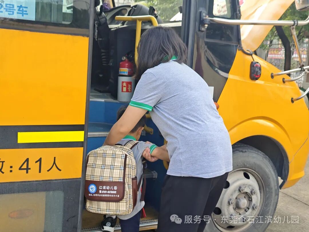 【工作報(bào)道】安全“童”行，快樂(lè)出發(fā)——江濱幼兒園2025年秋季校車(chē)之旅