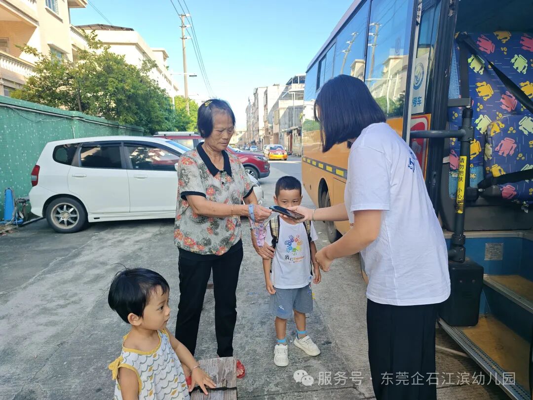 【工作報(bào)道】安全“童”行，快樂(lè)出發(fā)——江濱幼兒園2025年秋季校車(chē)之旅