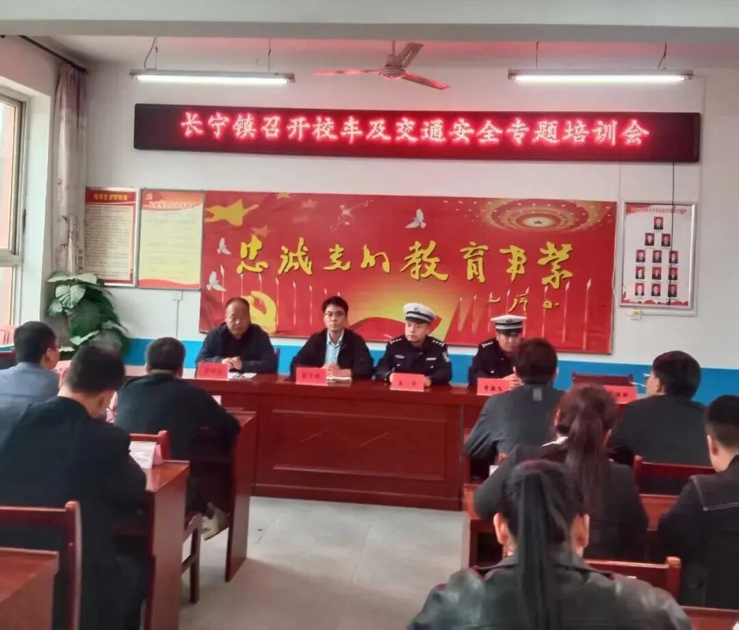 貞元中隊(duì)聯(lián)合多部門開展秋季校車安全專題培訓(xùn)
