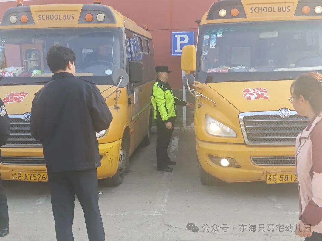 校車安全檢查 守護未來希望——東海縣開發區葛宅星啟幼兒園校車安全檢查