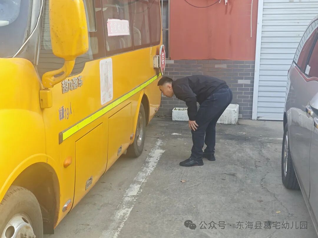 校車安全檢查 守護未來希望——東海縣開發區葛宅星啟幼兒園校車安全檢查