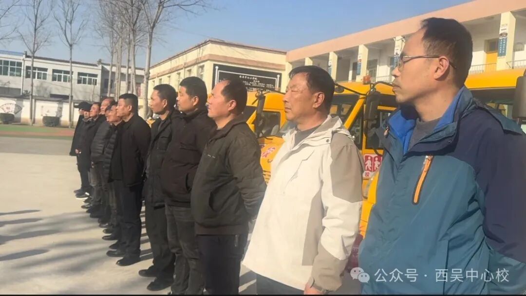 筑牢冬季安全防線，構建安全平穩出行環境：西吳中心校1月校車安全檢查護航幼兒出行