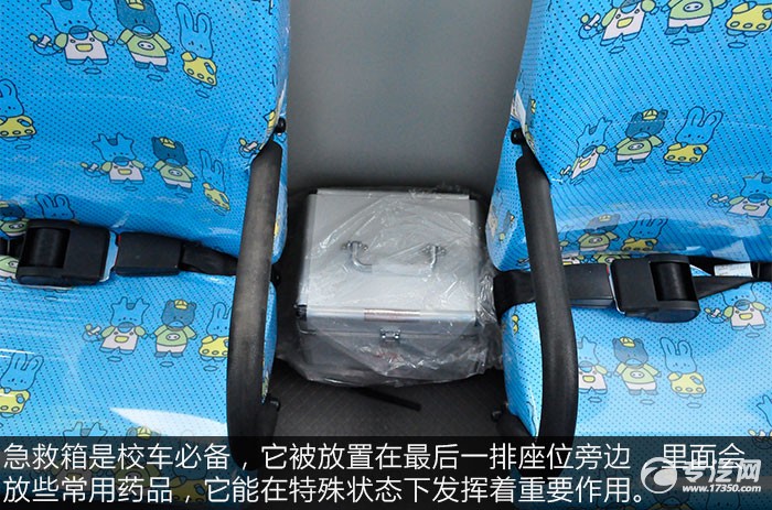 金龍海格19座幼兒專用校車內飾