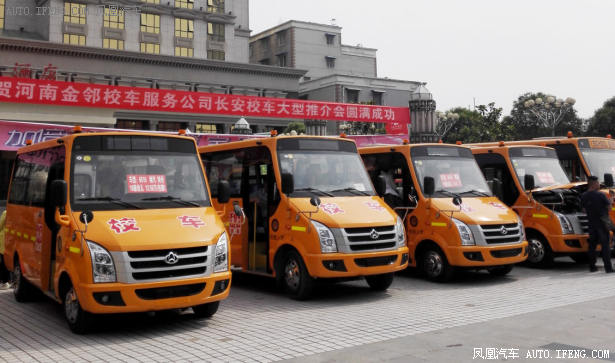 長(zhǎng)安神童校車 國五標(biāo)準(zhǔn)打造四優(yōu)標(biāo)桿