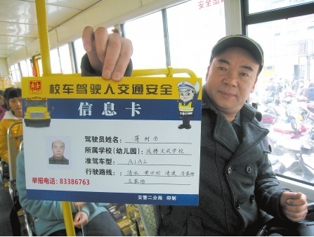 作為一個專職校車司機(jī)，你首先需要明白這些