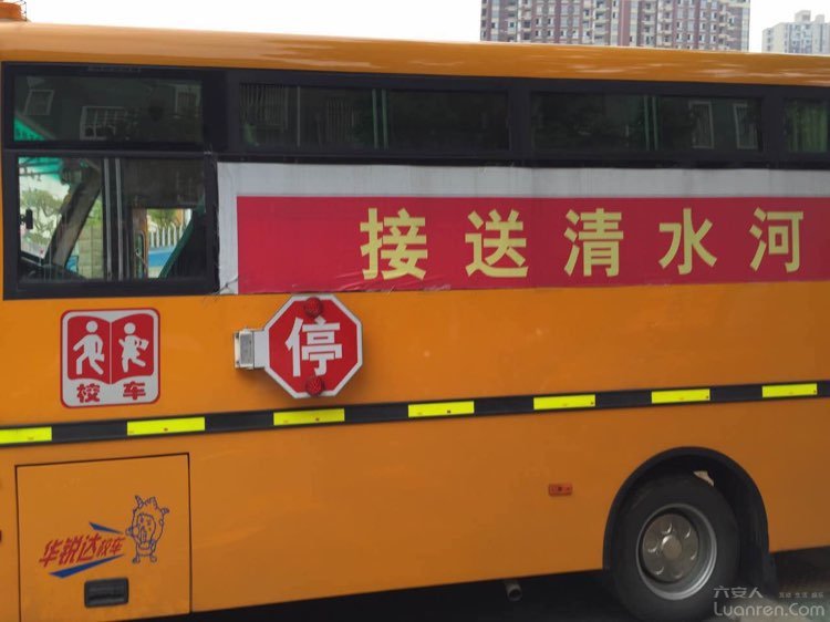 安徽六安：清水河、三里橋校車線路公示