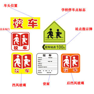 幼兒園校車“標牌”取得方法