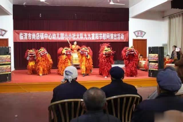 臨清尚店鎮(zhèn)中心幼兒園重陽節(jié)為敬老院老人慰問演出