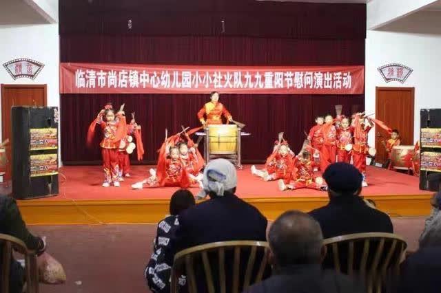 臨清尚店鎮(zhèn)中心幼兒園重陽節(jié)為敬老院老人慰問演出