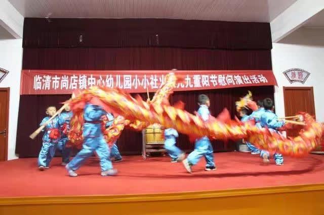 臨清尚店鎮(zhèn)中心幼兒園重陽節(jié)為敬老院老人慰問演出