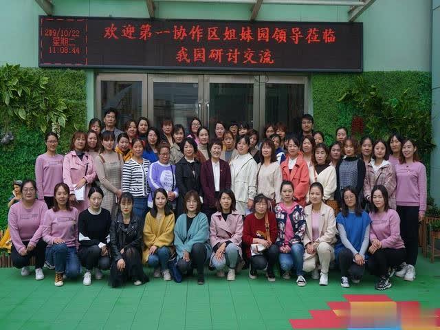 滎陽市第一幼兒園召開滎陽市學(xué)前教育第一協(xié)作區(qū)工作會(huì)議
