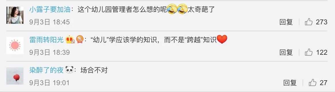 幼兒園開學典禮跳鋼管舞，教育部門：嚴肅處理！