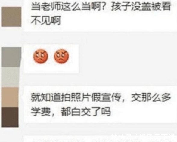 幼兒園老師因發一張“午睡照”，被家長集體討伐，網友：趕緊下崗吧！