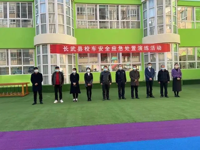 長(zhǎng)武交警聯(lián)合縣教育局組織開展校車安全應(yīng)急處置演練
