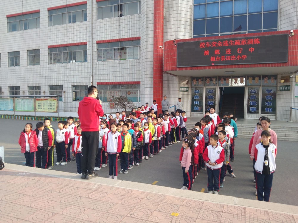 以練為戰(zhàn) 防患未然——桓臺(tái)縣田莊小學(xué)開(kāi)展校車(chē)安全演練活動(dòng)