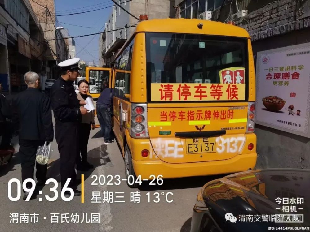 【節(jié)日警相隨｜春季守護(hù)行動(dòng)】“五一”假期在即 臨渭交警走進(jìn)幼兒園開展安全檢查