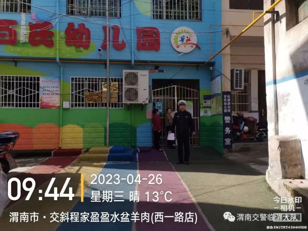 【節(jié)日警相隨｜春季守護(hù)行動(dòng)】“五一”假期在即 臨渭交警走進(jìn)幼兒園開展安全檢查