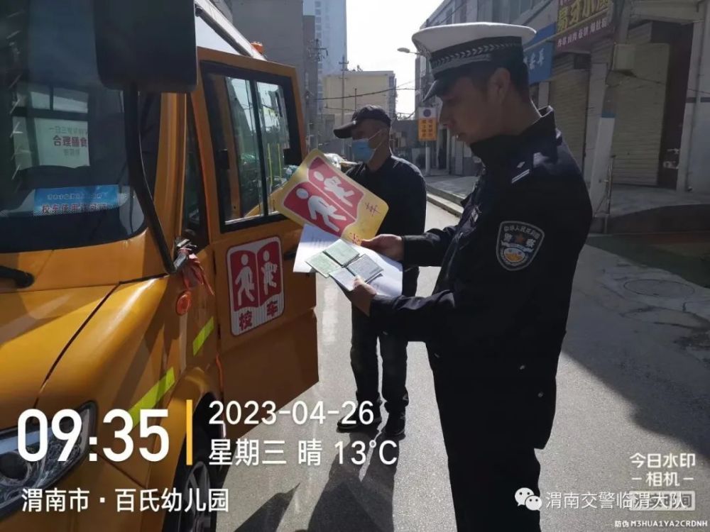 【節(jié)日警相隨｜春季守護(hù)行動(dòng)】“五一”假期在即 臨渭交警走進(jìn)幼兒園開展安全檢查