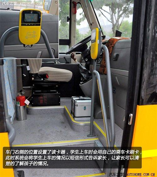 在車門內側有讀卡器，學生上車時會用自己的乘車卡刷卡，此時系統會將學生上車的情況以短信形式告訴家長，讓家長可以清楚的了解孩子的情況。