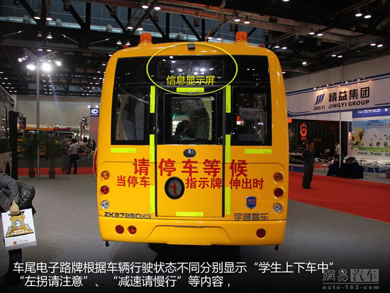 宇通校車詳解