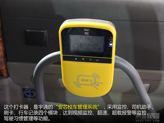 宇通校車詳解