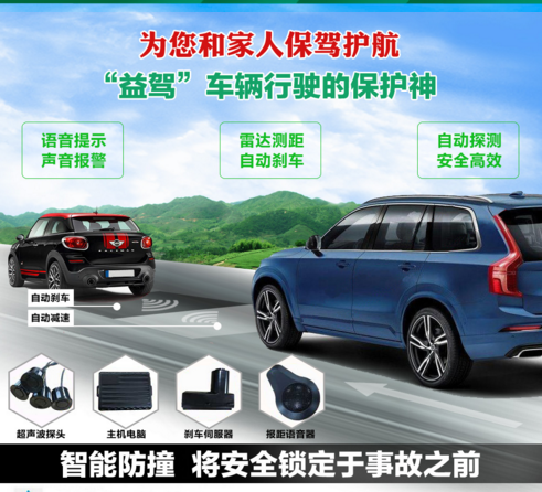 “益駕”自動(dòng)防撞系統(tǒng)有望裝入校車(chē)