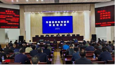 華容縣2020年上半年校車安全培訓(xùn)會(huì)議在我校召開(kāi)