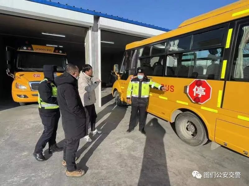 圖們公安交警檢查校車運行安全情況