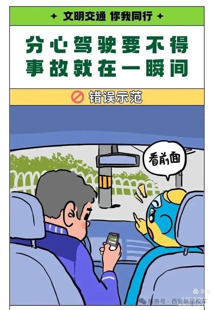 校車駕駛注意事項，這些必須牢記！
