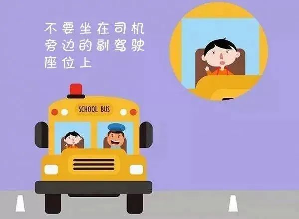 【校園安全】事關(guān)孩子上下學(xué)！春季校車安全要點(diǎn) + 防范措施家長(zhǎng)請(qǐng)收好