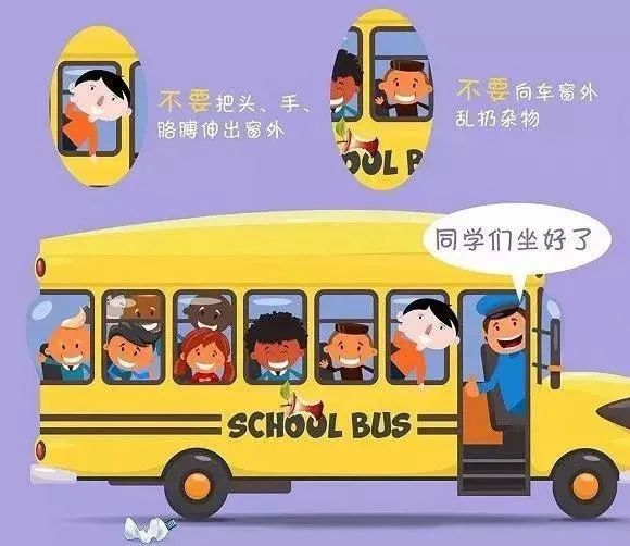 【校園安全】事關(guān)孩子上下學(xué)！春季校車安全要點(diǎn) + 防范措施家長(zhǎng)請(qǐng)收好