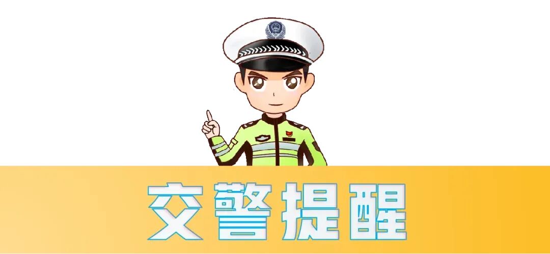 【校園安全】事關(guān)孩子上下學(xué)！春季校車安全要點(diǎn) + 防范措施家長(zhǎng)請(qǐng)收好