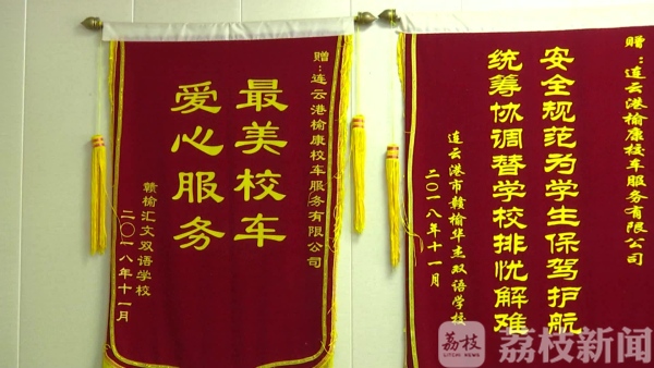 確保學(xué)生安全出行 贛榆打造“零補(bǔ)貼”校車模式