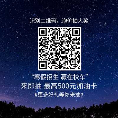 廣州志才校車服務有限公司招聘校車司機